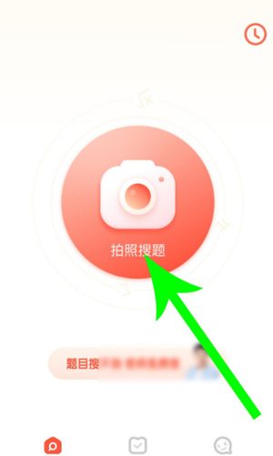 题拍拍app搜题教程
