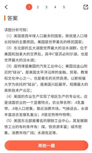 题拍拍app搜题教程