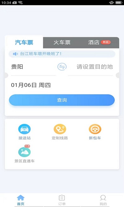 铜仁公交