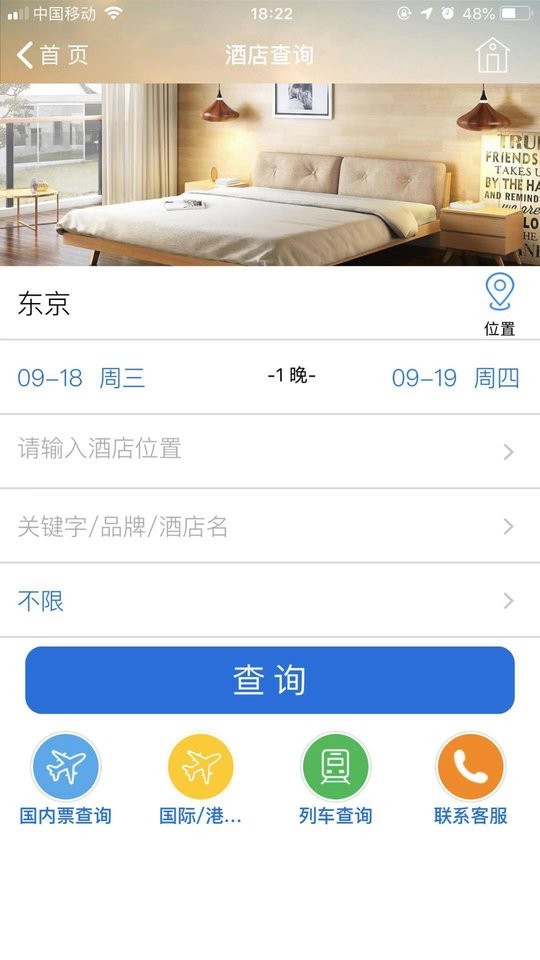 tripsource  china  app下载
