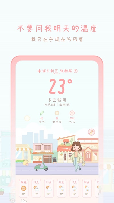 天气物语