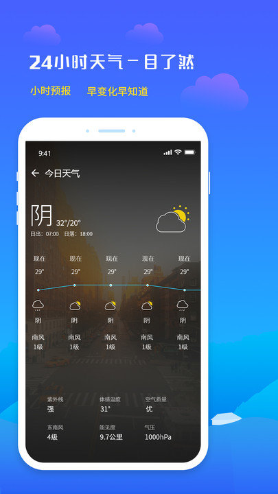 天气预报未来天气app下载