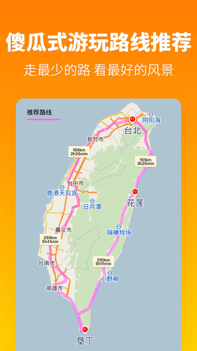 探途离线地图app下载安装