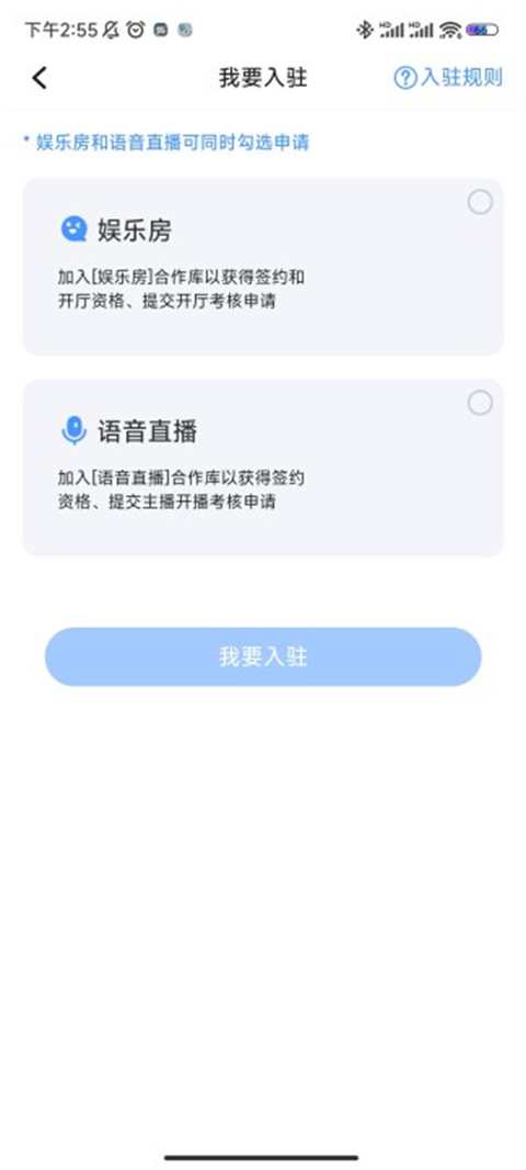 tt语音赚钱方式介绍