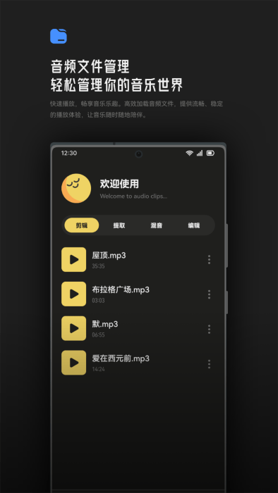 tunepro音乐剪辑安卓下载