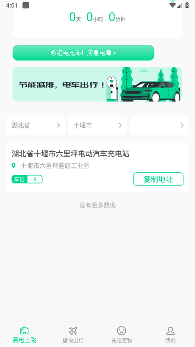 天雾城app下载