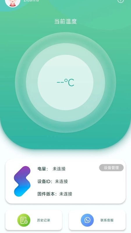 体温监测app下载