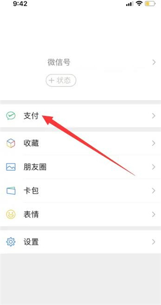 腾讯理财通理财月报怎么看 腾讯理财通理财月报教程