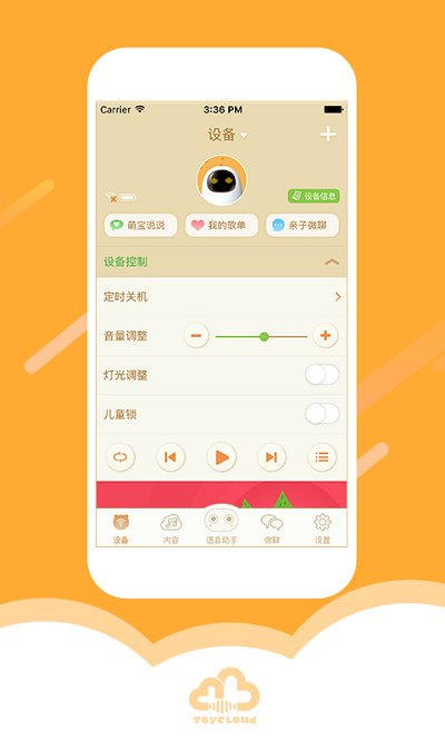 淘云互动app下载安装