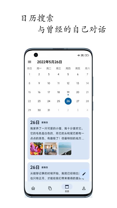 天悦日记app下载