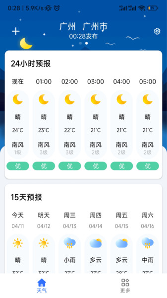 听雨天气