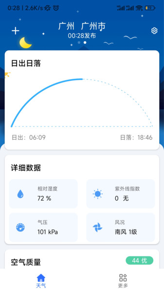 听雨天气