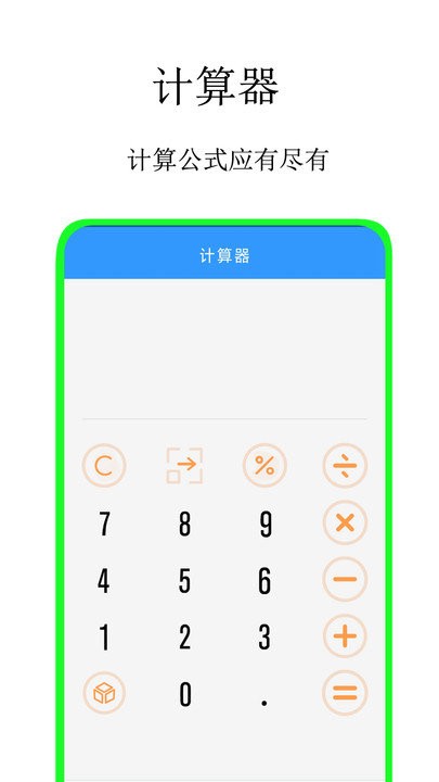 通用万能遥控app下载