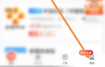 团油app如何注销账号 团油注销账号方法介绍