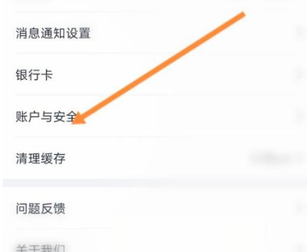 团油app如何注销账号 团油注销账号方法介绍