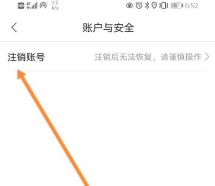 团油app如何注销账号 团油注销账号方法介绍