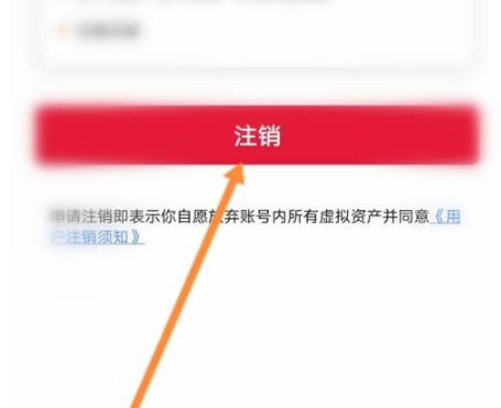 团油app如何注销账号 团油注销账号方法介绍