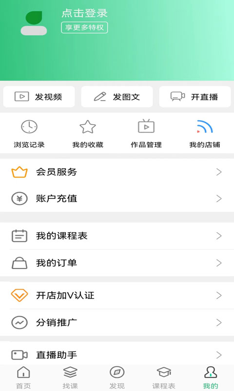 天琊在线app下载
