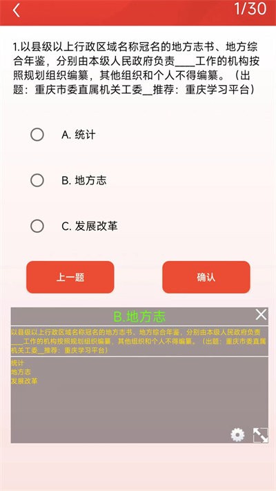 挑战答题能手app下载