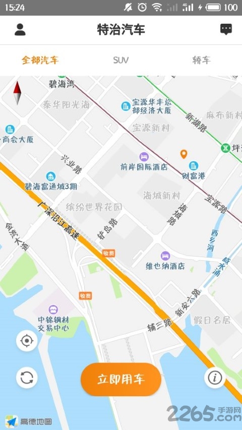 特治共享汽车