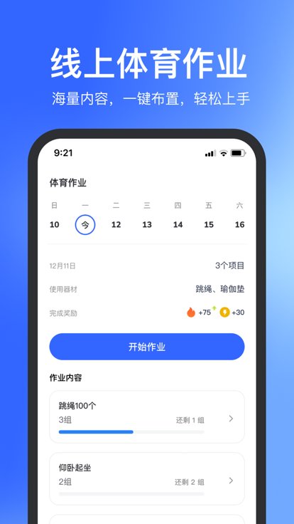 体智云app官方下载安装