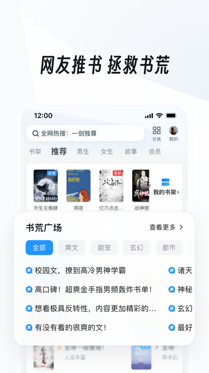 UC浏览器专版下载