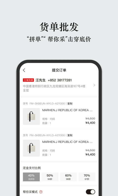 unibuy奢批