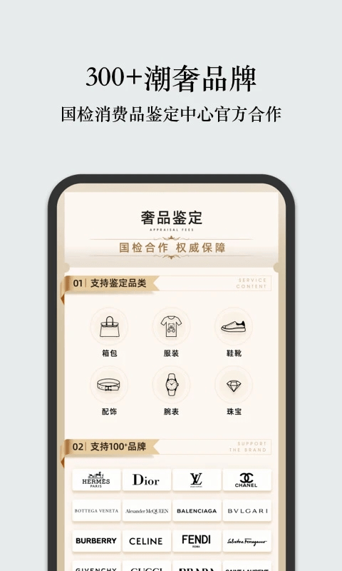 unibuy奢批