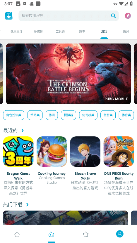 uptodown app store apk uptodown商店官方下载客户端