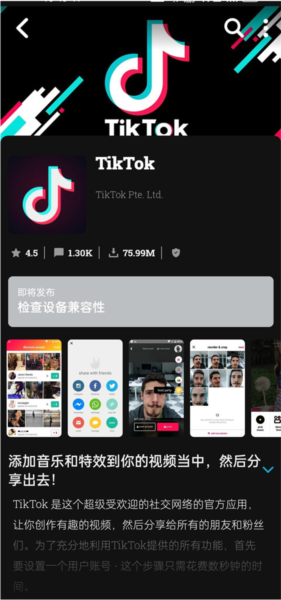uptodown使用教程 uptodown app使用教程