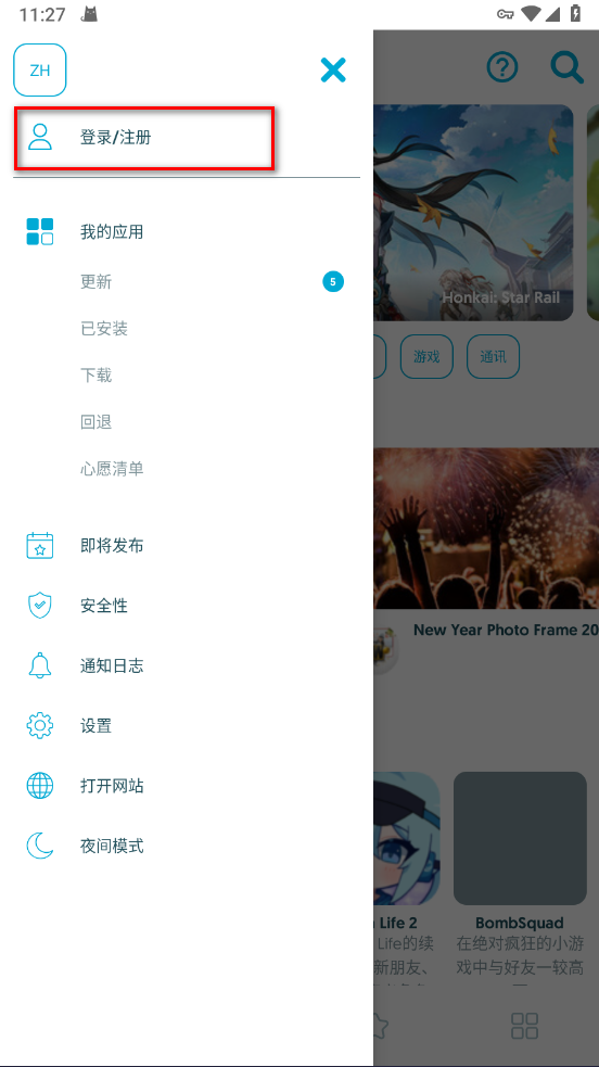uptodown app store为什么打不开 uptodown注册教程
