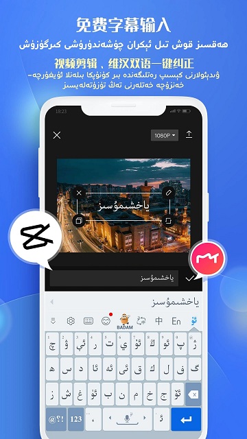 uygurqa维语输入法下载
