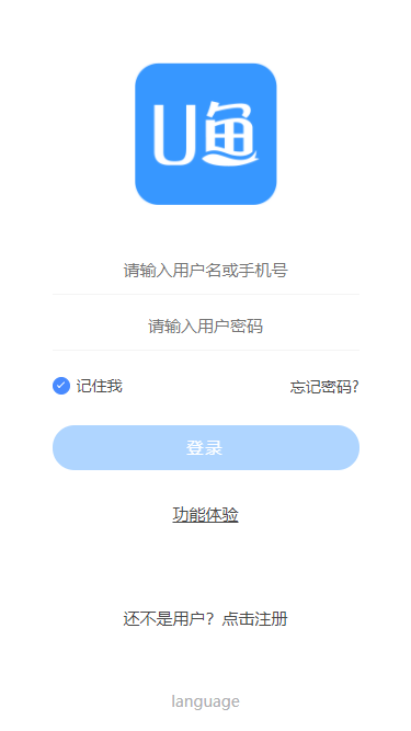 u鱼软件下载