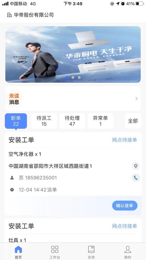 V帮手app下载