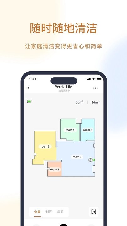 verefa life智能扫地机管理