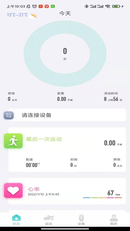 vfit 智能手表