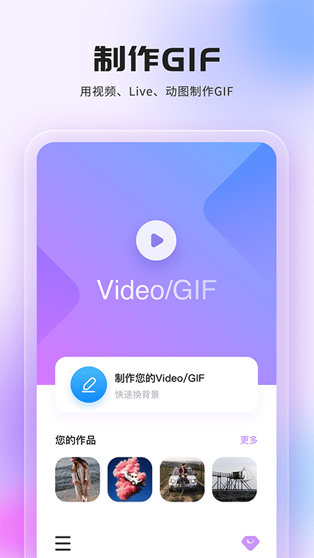 video抠图换背景