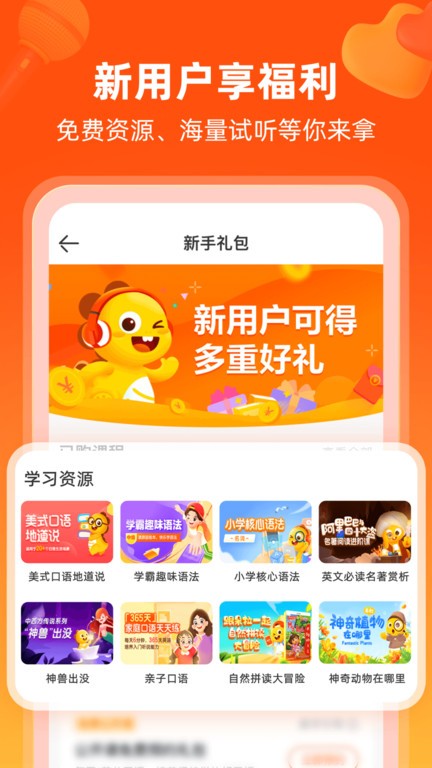 vipkid英语家长版