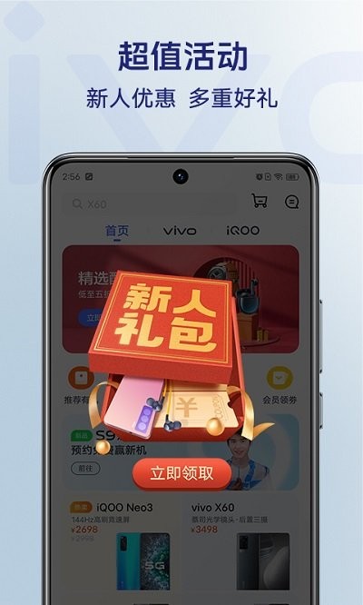 vivo官网商城