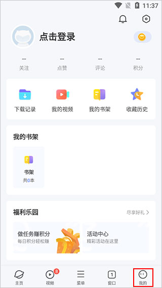 vivo浏览器app缓存的视频在哪教程