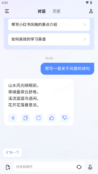 vivo千询使用方法