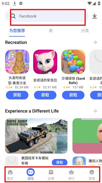 vivo应用商城海外版 vivo应用商店国际版手机免费版