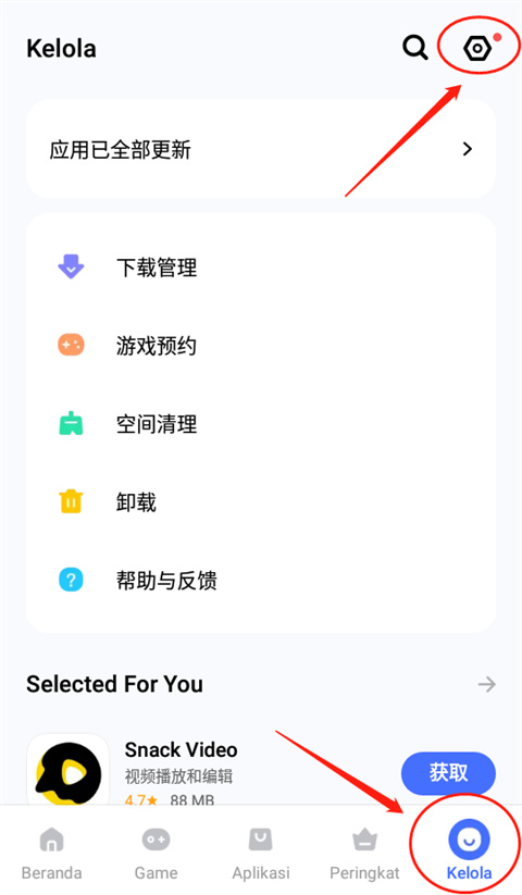vivo应用商店国际版怎么自动提醒更新 vivo应用商店国际版设置自动提醒更新教程