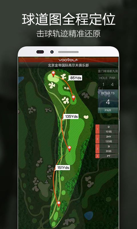 voogolf软件下载