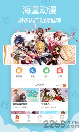 我爱动漫网