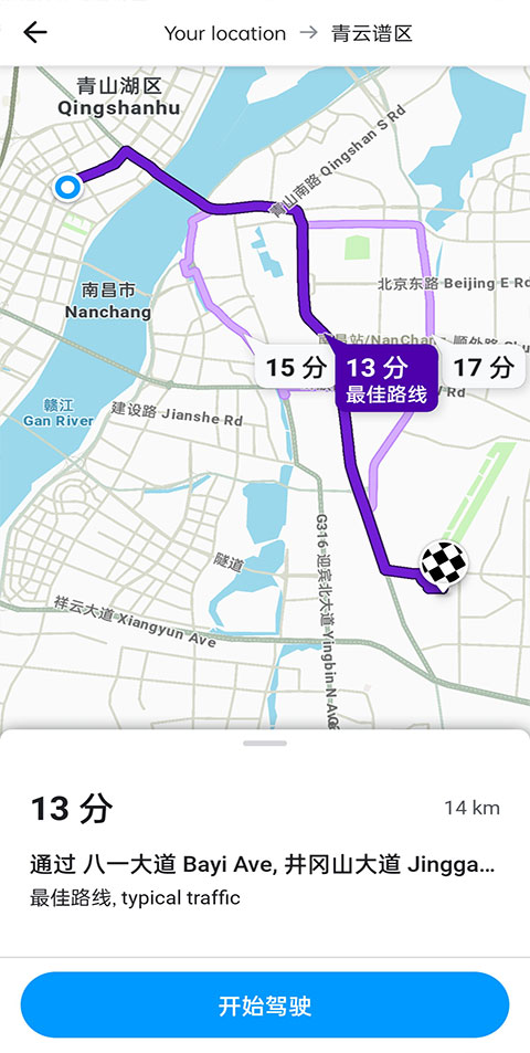 waze使用教程