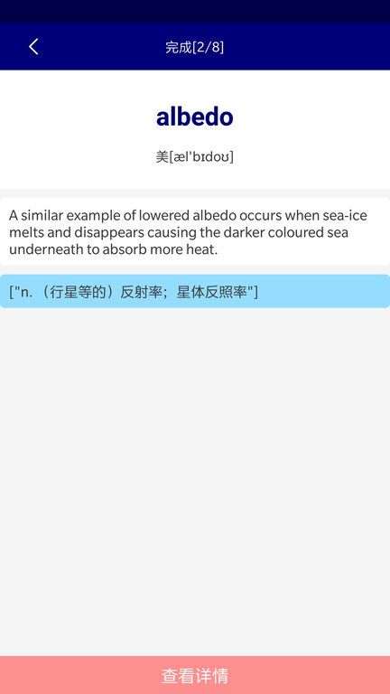 万聪单词博记app下载