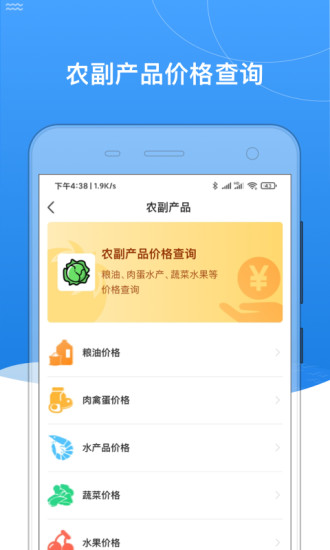 我的黑河app最新版下载安装