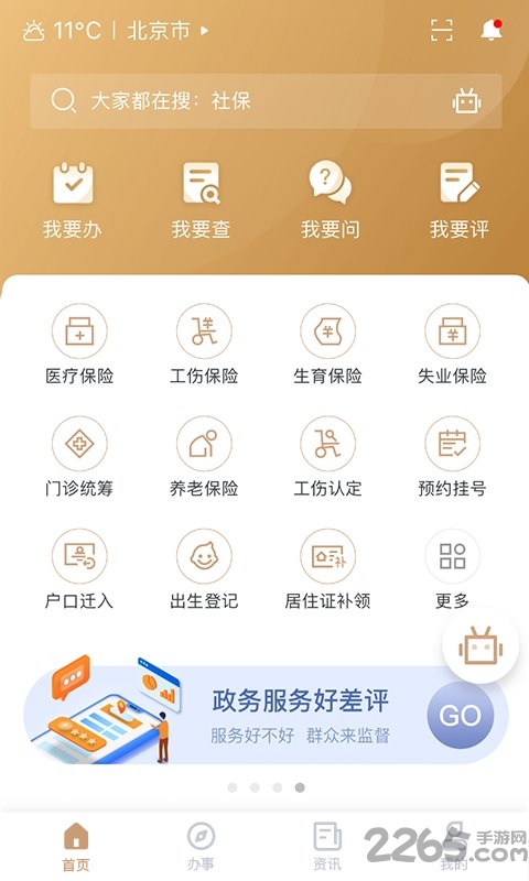 我的宁夏app最新版本 我的宁夏app下载安装