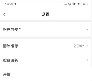 我的宁夏app怎么设置密码 我的宁夏app怎么设置密码
